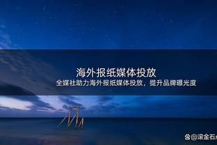 打得真不错！巴恩斯出战仅30分钟 20投10中&8罚全中砍下32分4板